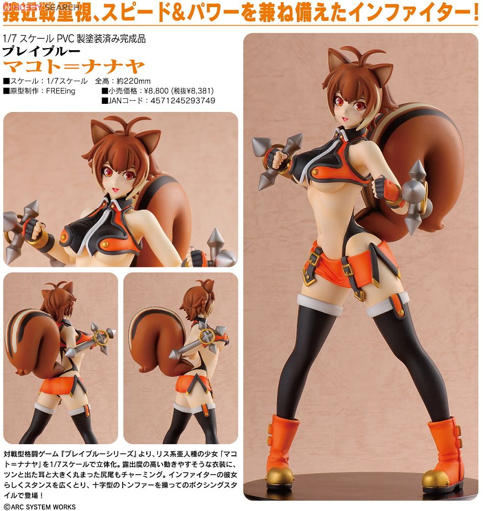 [COLLECTOR'S FIND!] Good Smile Company / FREEing: Makoto Nanaya (Blazblue Continuum Shift)