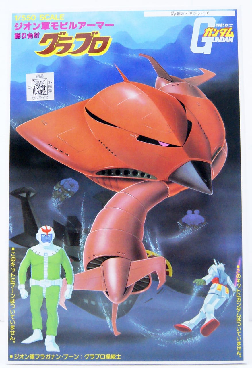 [RETRO FIND!] GUNDAM - 1/550 GRUBLO - Model Kit