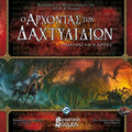 [COLLECTOR'S FIND!] The Lord of the Rings: The Card Game (2011) / Ο Άρχοντας των Δαχτυλιδιών: Παιχνίδι με Κάρτες- (GREEK)