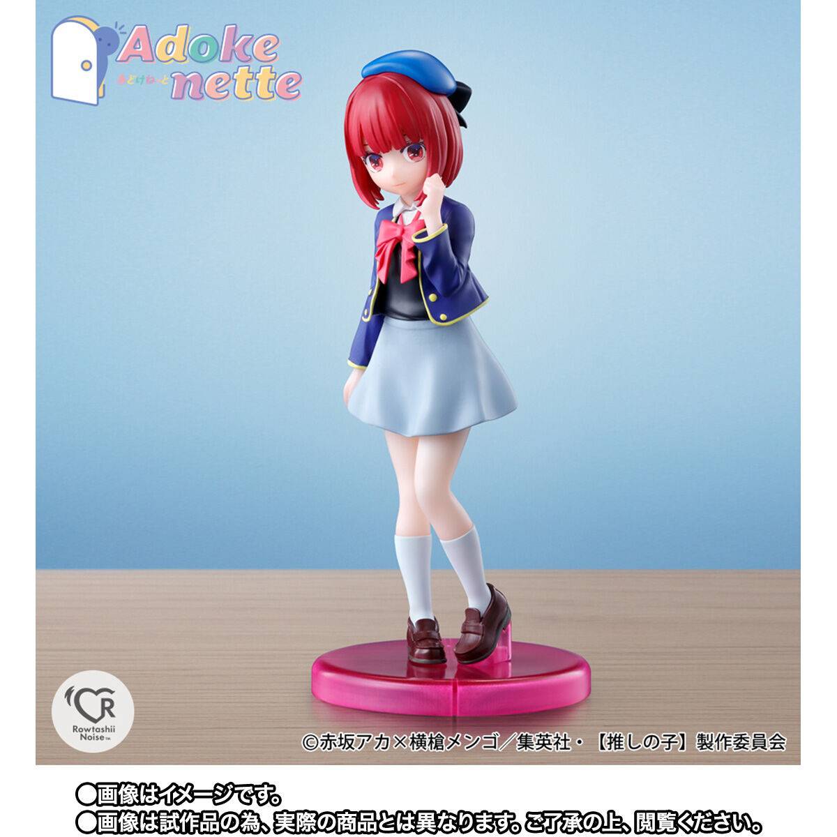 [ON ORDER] Adokenette Series: Oshi no ko - Kana Arima [Bandai Spirits]