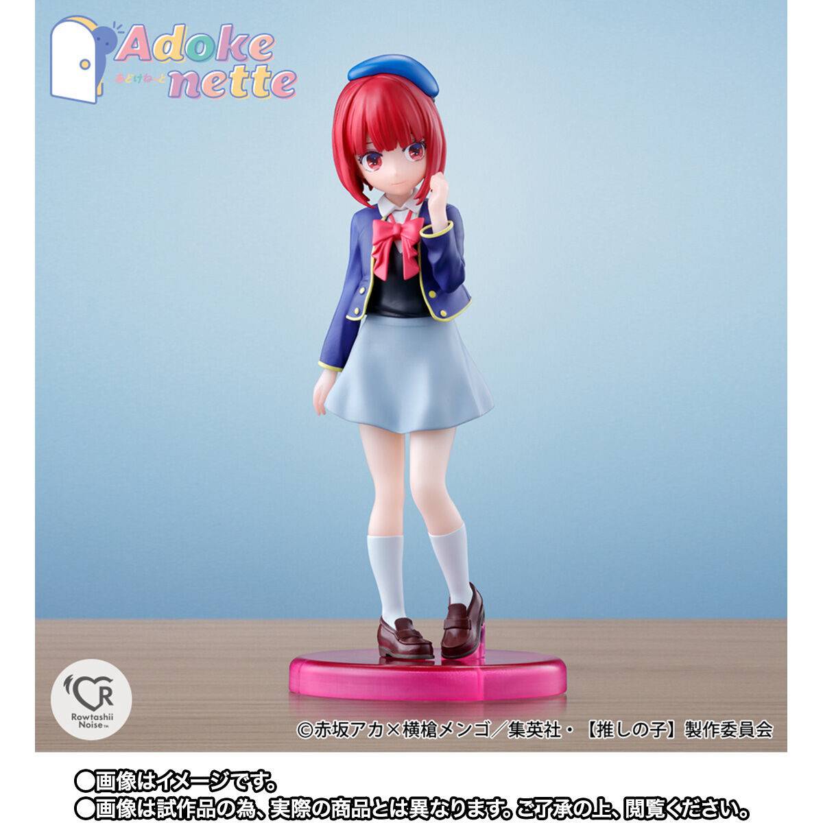 [ON ORDER] Adokenette Series: Oshi no ko - Kana Arima [Bandai Spirits]