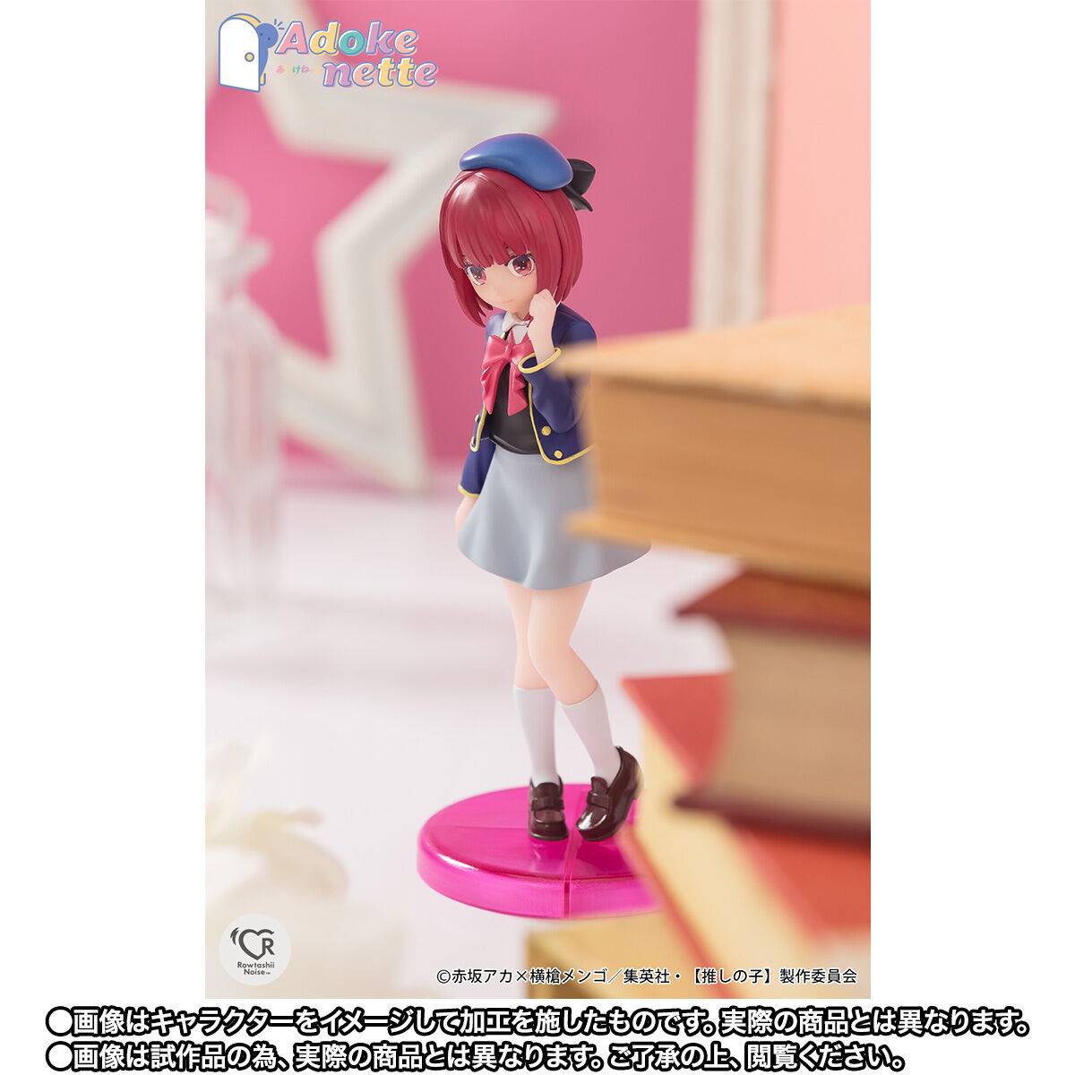 [ON ORDER] Adokenette Series: Oshi no ko - Kana Arima [Bandai Spirits]