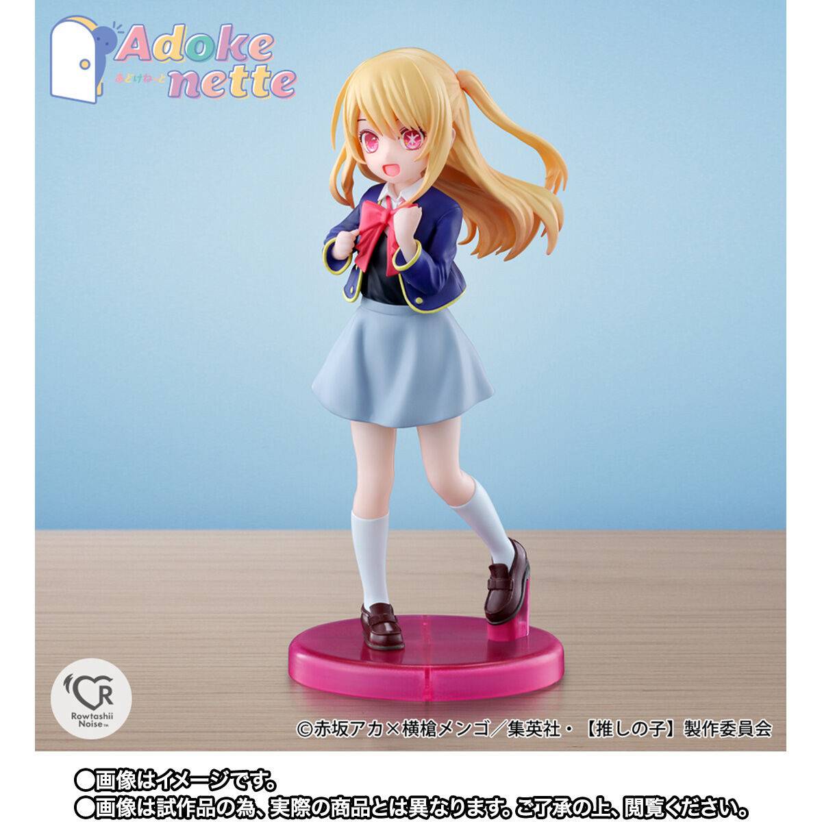 [ON ORDER] Bandai Spirits: Adokenette Series: Oshi no ko - Ruby