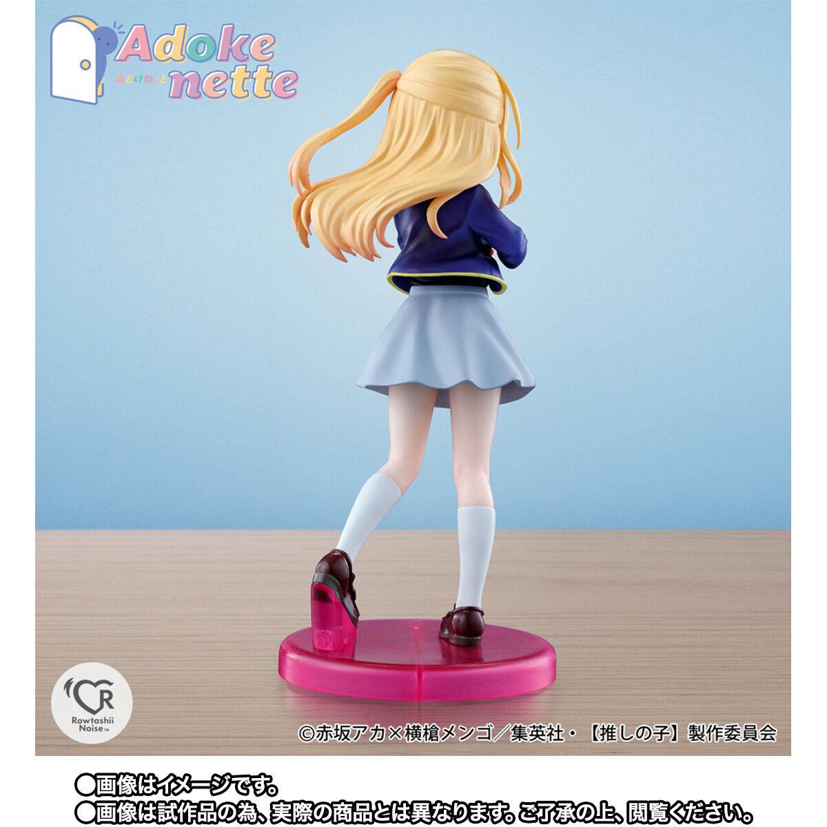 [ON ORDER] Bandai Spirits: Adokenette Series: Oshi no ko - Ruby