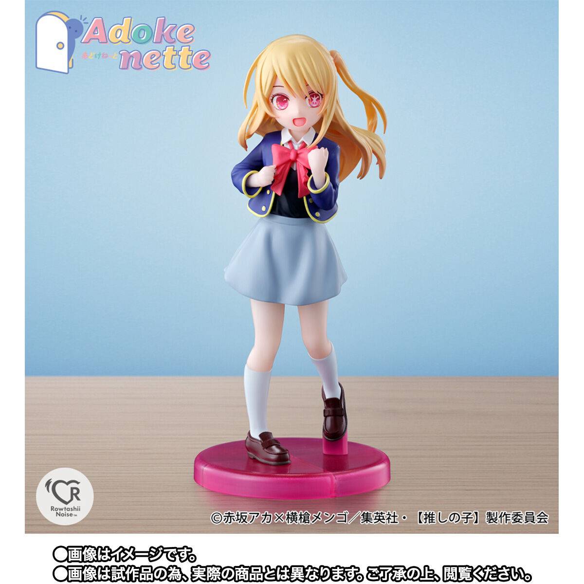 [ON ORDER] Bandai Spirits: Adokenette Series: Oshi no ko - Ruby