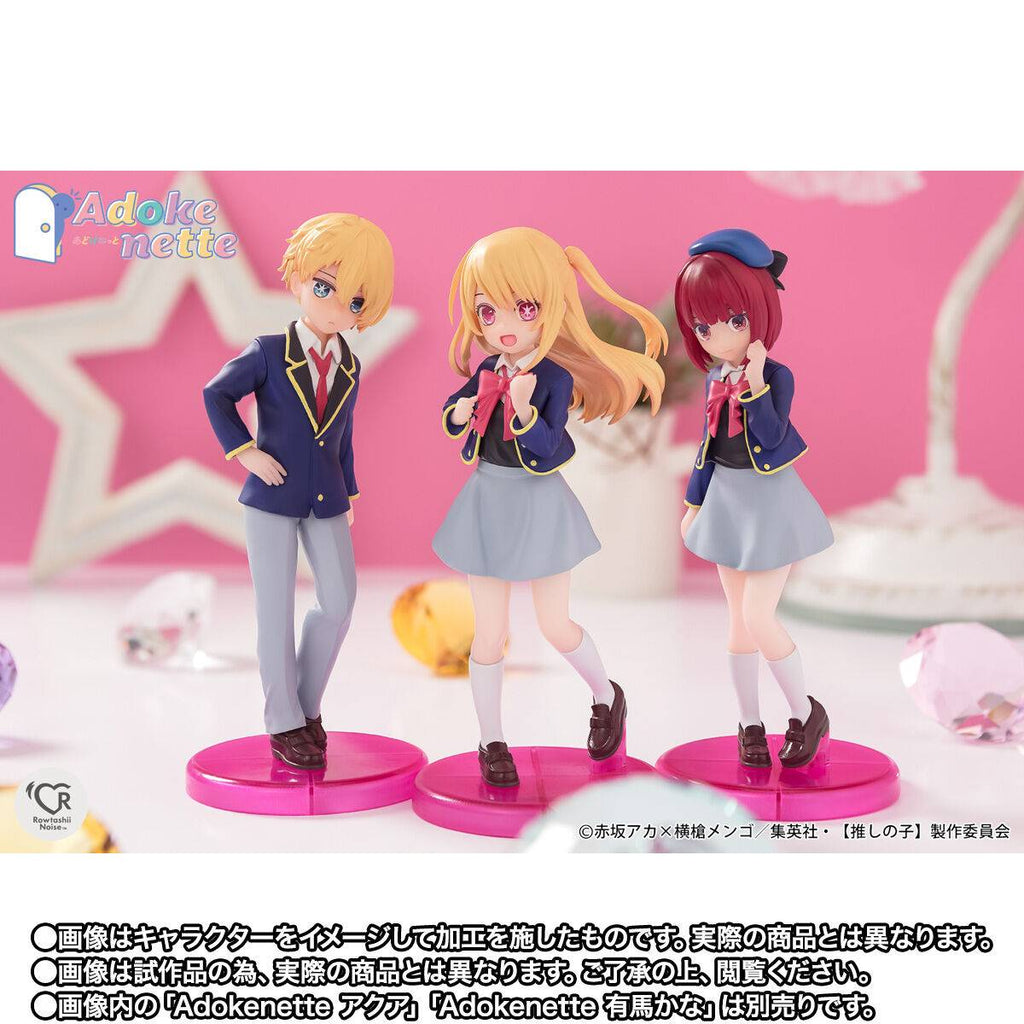 [ON ORDER] Bandai Spirits: Adokenette Series: Oshi no ko - Ruby