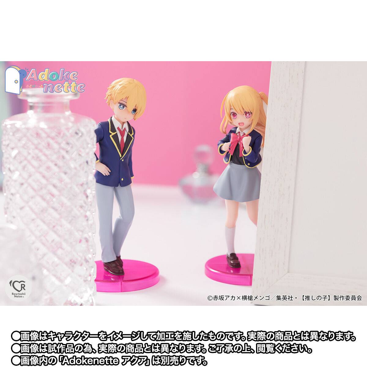 [ON ORDER] Bandai Spirits: Adokenette Series: Oshi no ko - Ruby