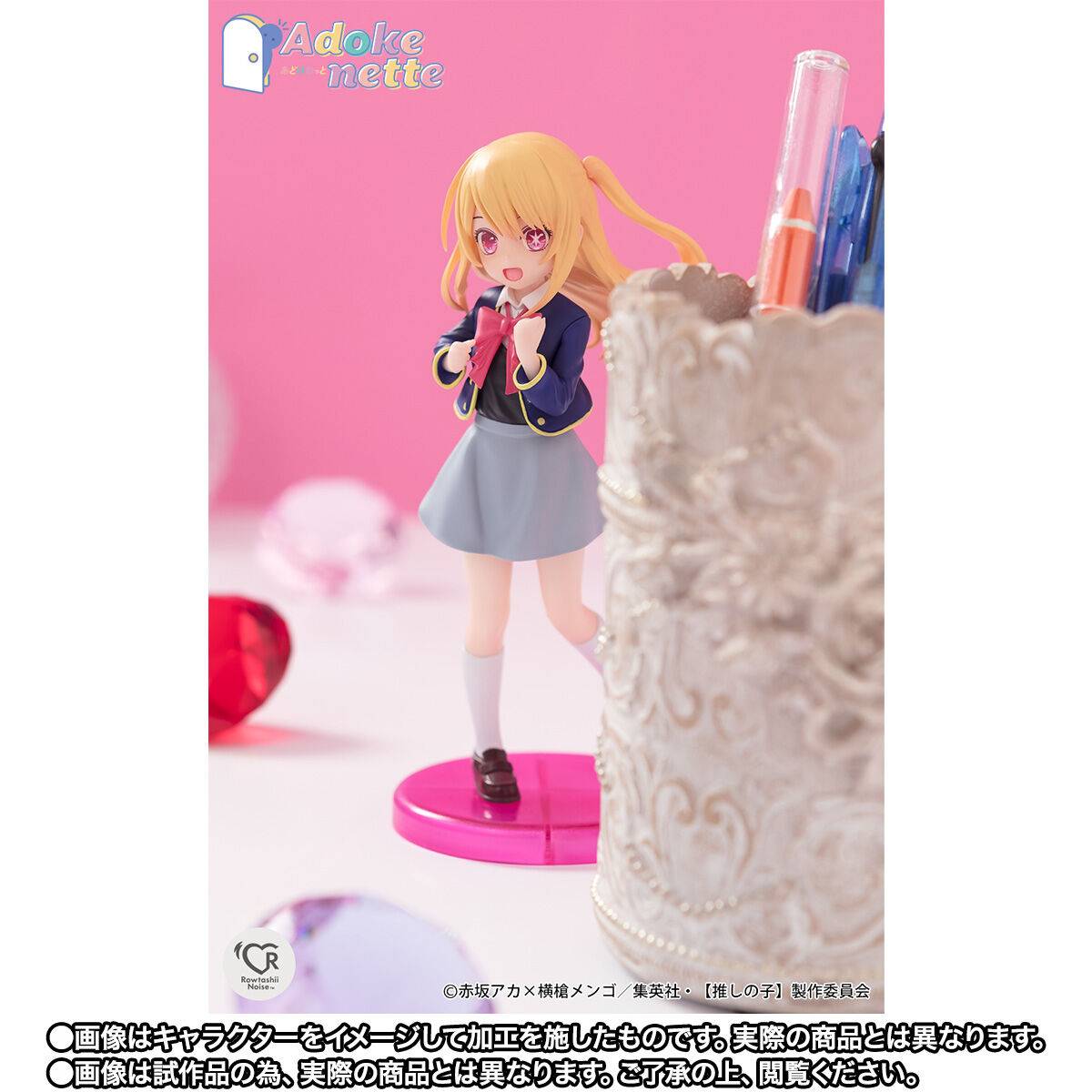 [ON ORDER] Bandai Spirits: Adokenette Series: Oshi no ko - Ruby